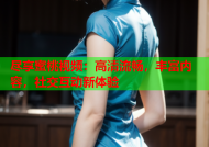 尽享蜜桃视频：高清流畅，丰富内容，社交互动新体验