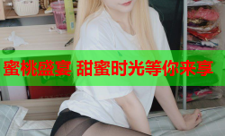 蜜桃盛宴 甜蜜时光等你来享